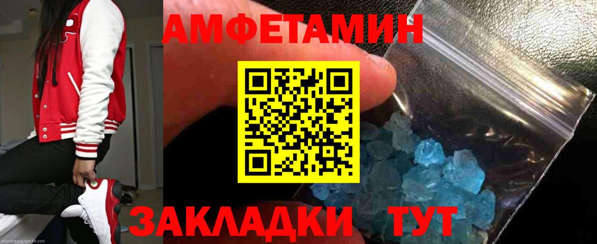 Амфетамин  Amphetamine 97%  Вход с VPN  Бузулук 
