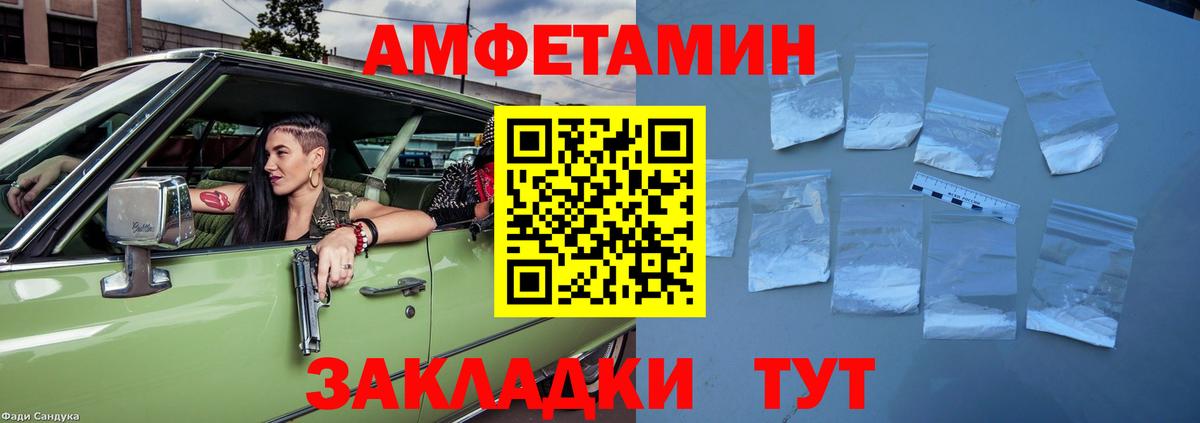 Amphetamine 97% Бузулук