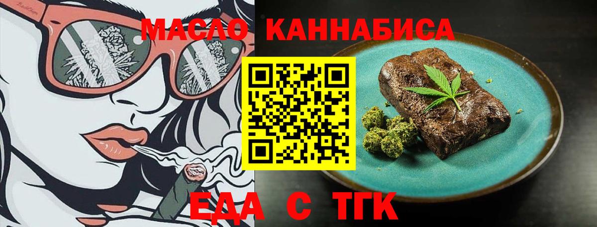Canna-Cookies марихуана  Вход с VPN  Бузулук 