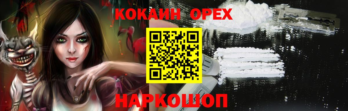 Бузулук  КОКАИН Колумбийский  Кокаин Columbia  магазин    Вход с VPN 