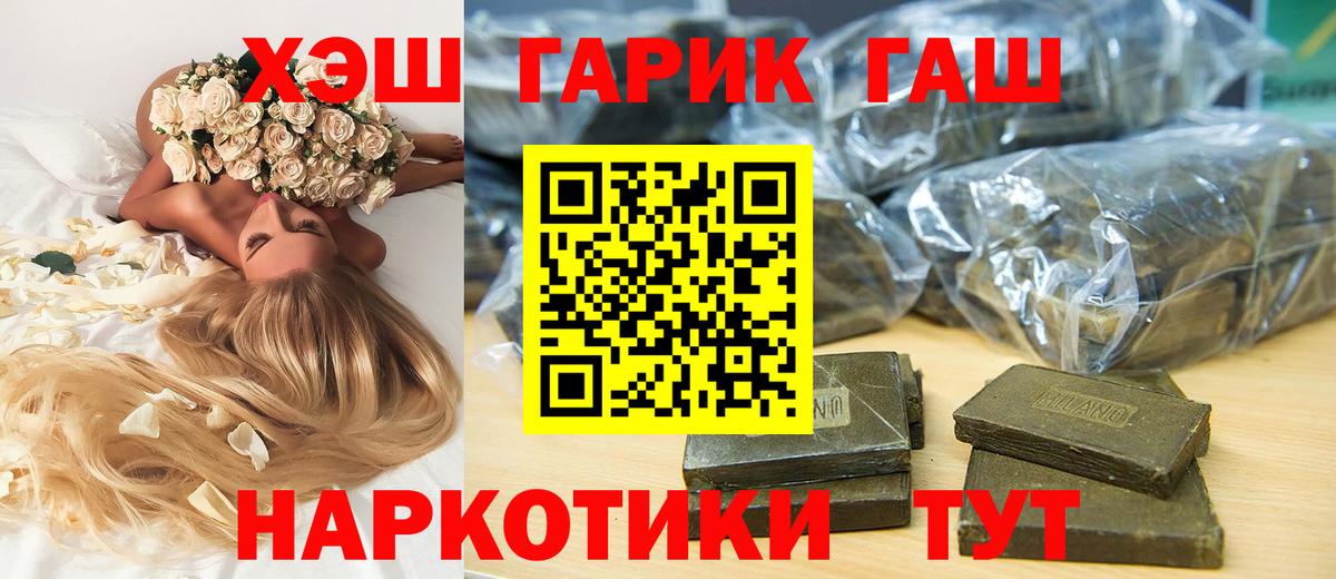 Гашиш Premium  Гашиш  Бузулук  Вход с VPN  Гашиш 40% ТГК 