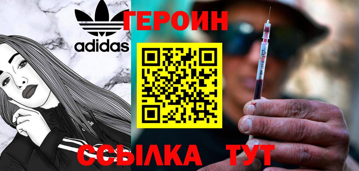 Бузулук  ГЕРОИН Heroin  Вход с VPN 