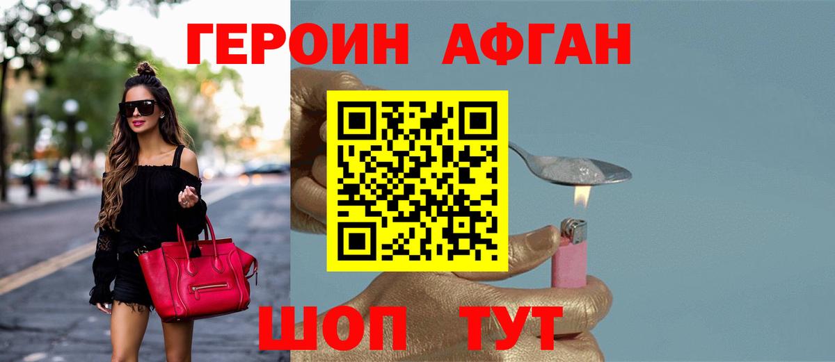 ГЕРОИН VHQ Бузулук