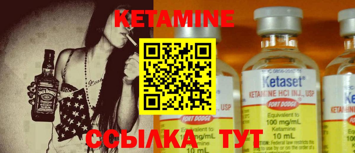 Кетамин ketamine  shop состав  Бузулук  Вход с VPN 