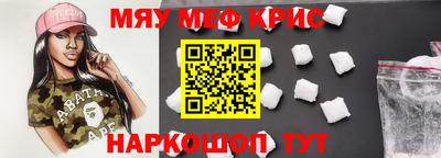 кристаллы Белореченск
