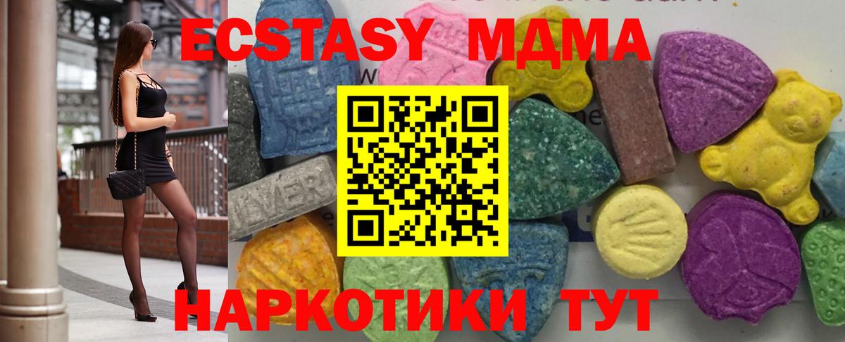 МДМА crystal Бузулук