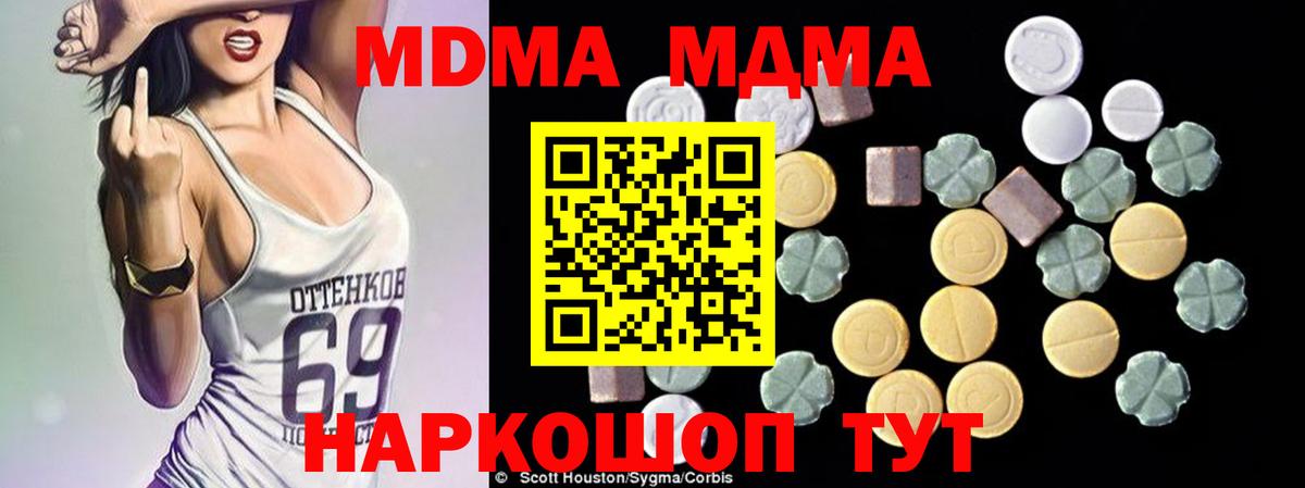 МДМА Molly  Вход с VPN  Бузулук  МДМА  МДМА кристаллы 