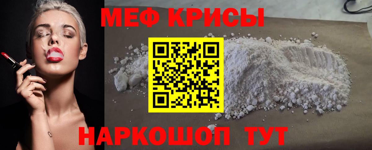 Бузулук  Меф  Вход с VPN  Меф мяу мяу  Меф 