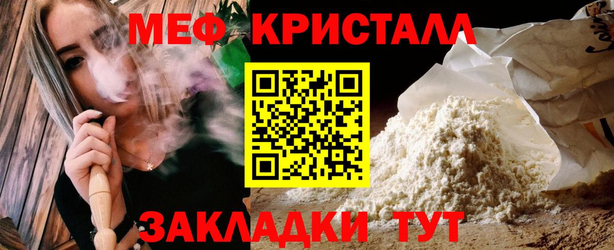 Меф мяу мяу мука Бузулук