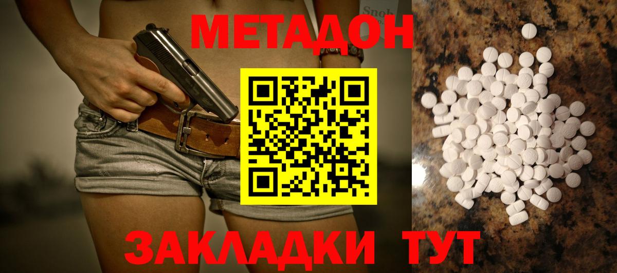 Бузулук  Метадон VHQ  это телеграм  МЕТАДОН methadone  Вход с VPN 