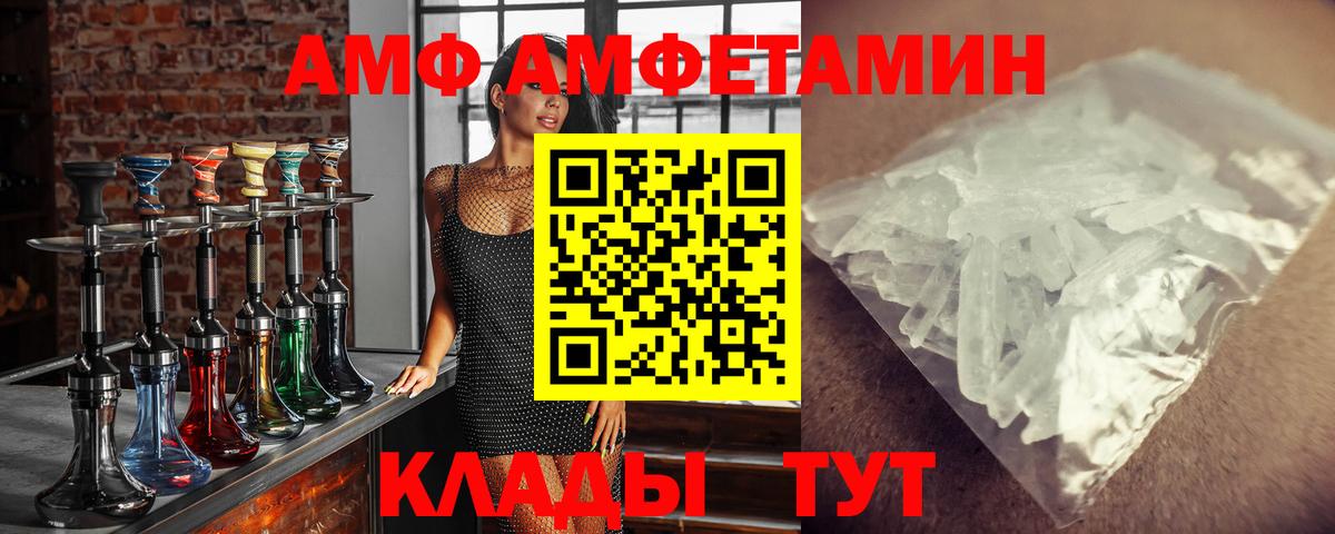 МЕТАМФЕТАМИН кристалл Бузулук