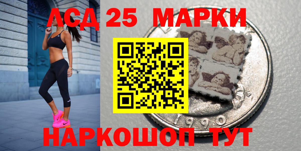 Марки NBOMe  Наркотические марки 1500мкг  Вход с VPN  Бузулук 